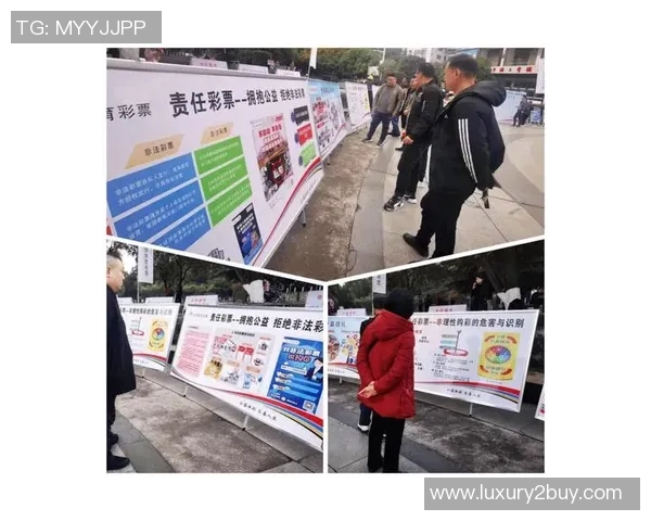 强化未成年人保护措施严禁彩票销售的宣传与技术手段探讨